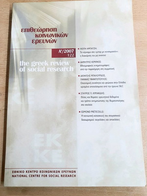 The Greek Review of Social Research issue 122 A 2007 used