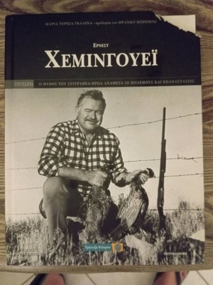 Ernest Hemingway book used with slightly torn cover