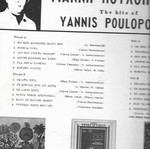 Giannis Poulopoulos Oi Epityhies Tou vinyl record used