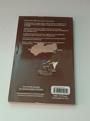 Ιούλιος Βερν Οι αδελφοί Κιπ βιβλίο