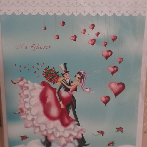 Wedding greeting cards new, set of 4 pieces