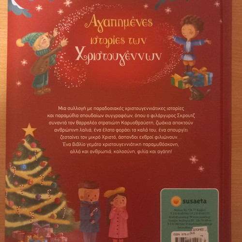 Favorite Christmas Stories children's book new