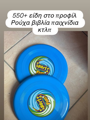 Frisbees like new, set of 2