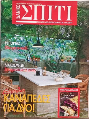 Idaniko Spiti magazines used, pack of 3 September issues