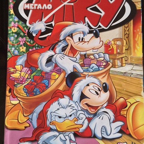 Megalo Miky pack of 7 comics used