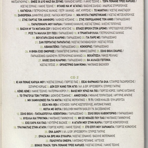 Morfes Live Mia Vradia Me Tis Morfes 2 CD like new, laiko