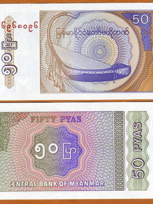 Myanmar 0.50 Pyas 1994 banknote new
