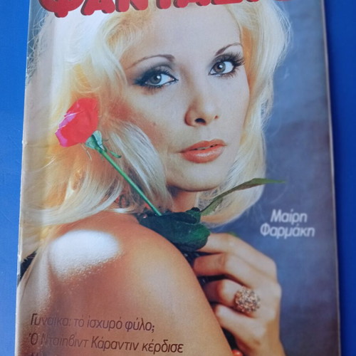 Fantazio magazine used, Jackson family