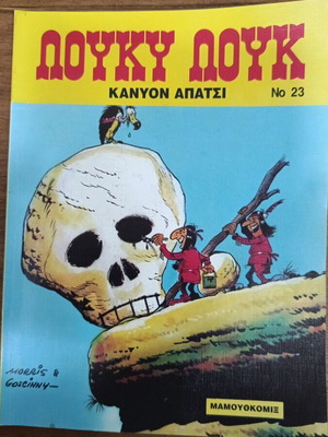 Lucky Luke комикс Каньон Апачи употребяван