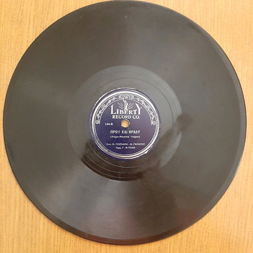 Nikos Gounaris 78 rpm record used with songs Egó Tha S'agapó and Proí kai Vrády