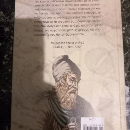 The Phenomenon "Eureka" new book, guide to hidden mechanisms of thought