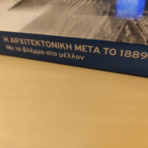 The Architecture After 1889 by Jean-Louis Cohen new, Greek