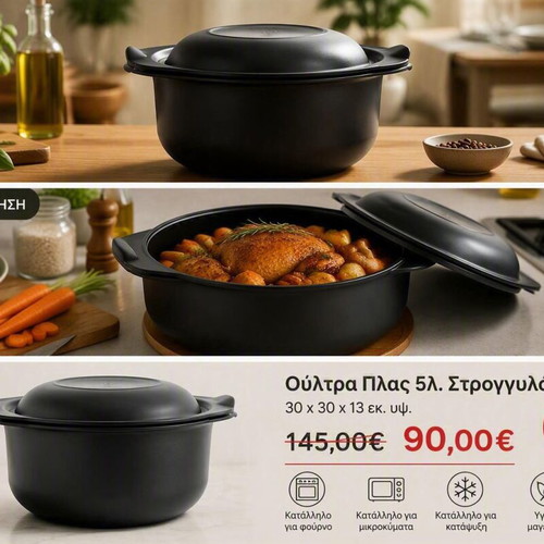 Tupperware Ultra Plus 5L Round Oven Dish new