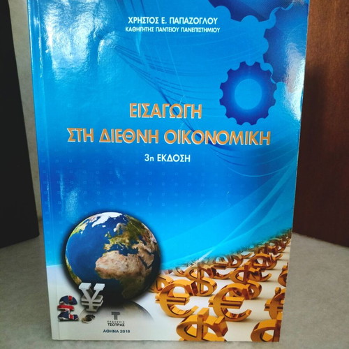 Introduction to International Economics 3rd Edition like new
