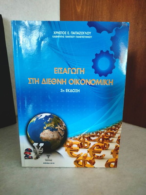 Introduction to International Economics 3rd Edition like new