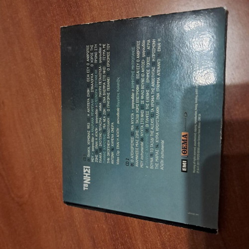 To Nisi CD soundtrack by Minos Matsas like new, entechno