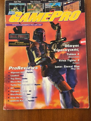 GamePro Magazine Issue 19 December 1996 used, retro gaming
