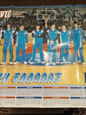 National Basketball Poster used, giant poster calendar