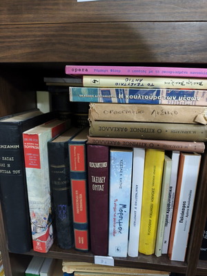 Пакет книги на гръцки, рафт 31