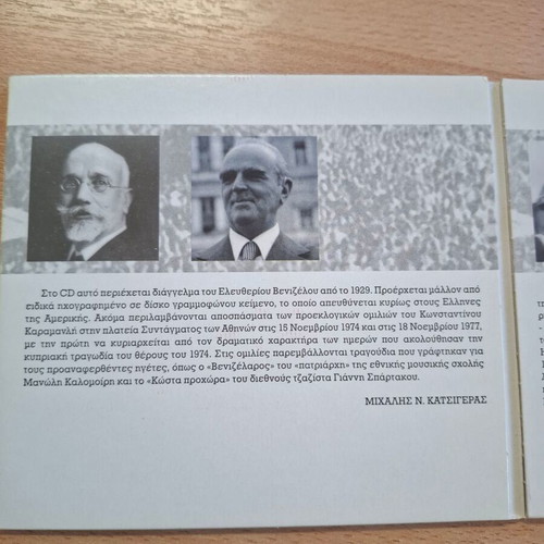 Collectible CD Prime Ministers of Greece new, 2-disc set