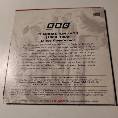 The Struggle of the Peoples 3xDVD like new, documentary with subtitles