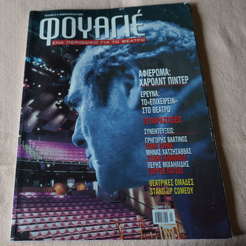 Fouagie Issue 2 February 2006 new, theater magazine