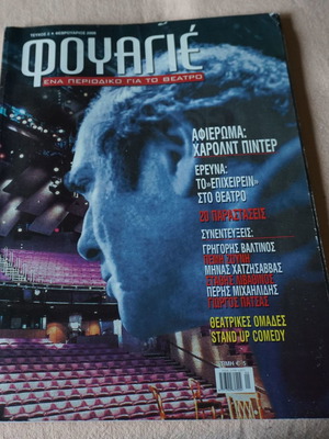 Fouagie Issue 2 February 2006 new, theater magazine