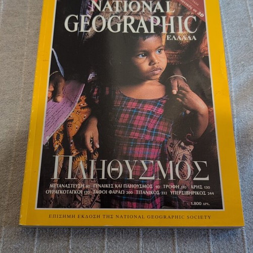 National Geographic October 1998 magazine like new