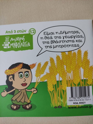 Dimitra children's book