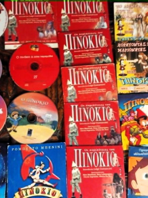 DVD πακέτο Πινόκιο σαν καινούργιο, κινούμενη σειρά