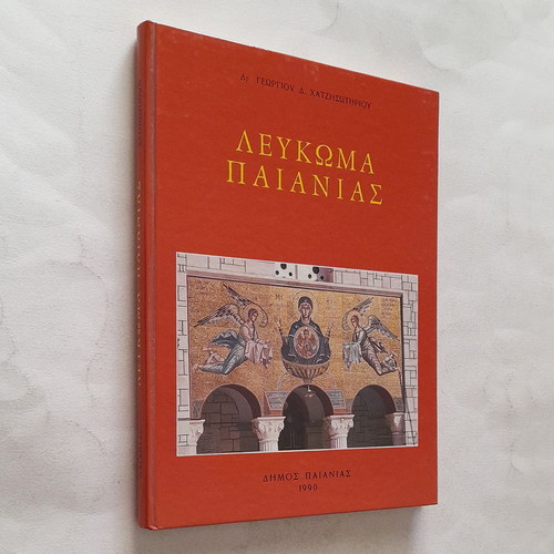 Paiania Album used, 3000 Years of Historical Journey, Hardcover