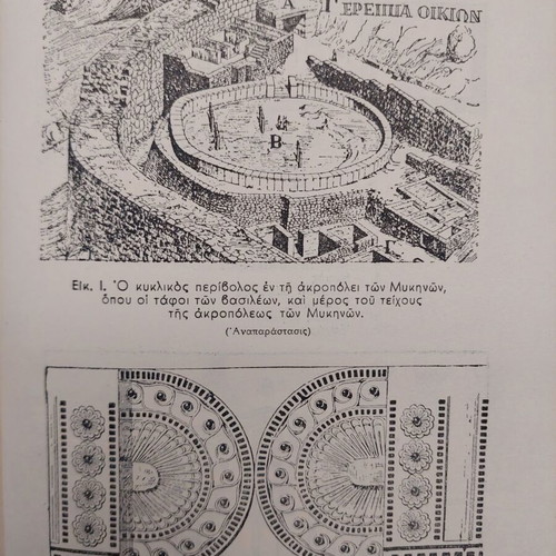 Selections from Homer's Odyssey used school textbook