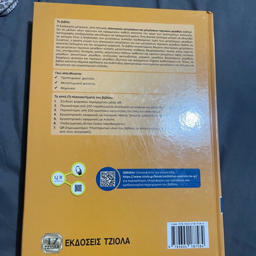 Sensors Measurement and Control book like new