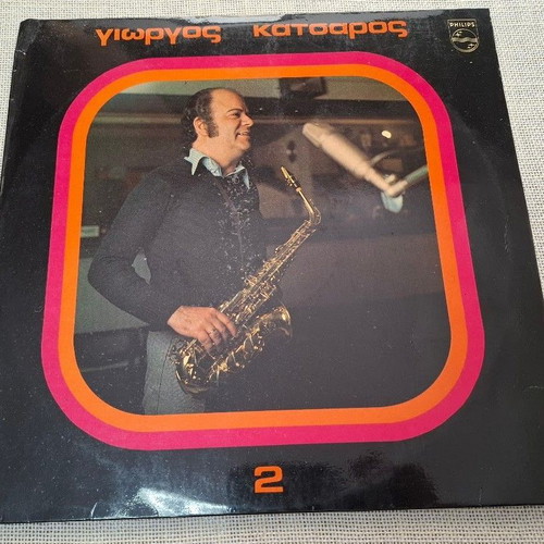 Giorgos Katsaros No 2 LP, jazz