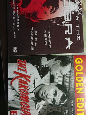 Ταινίες DVD Της Κακομοίρας και Η Μέρα Της Κόμπρα σαν καινούργιο
