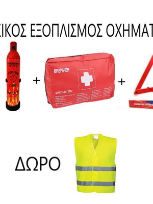 Basic Vehicle Equipment Fire Extinguisher First Aid Kit Safety Triangle with Vest