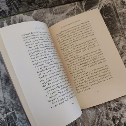 The First Morning of the World book like new