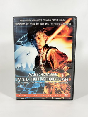 Alex Rider Stormbreaker DVD used with Greek subtitles