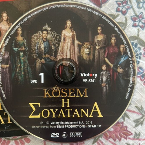 Kosem Η Σουλτανα DVD with Greek subtitles, new