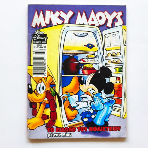 Miky Maous 1853 used