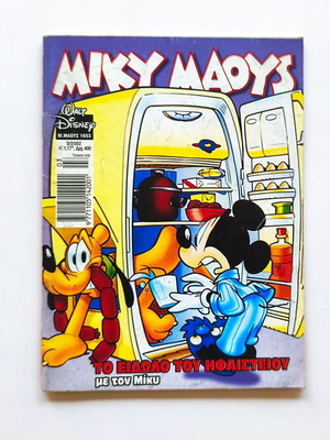 Miky Maous 1853 used