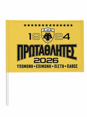 Σημαία φιέστας ΑΕΚ 2026 καινούργια, γνήσια