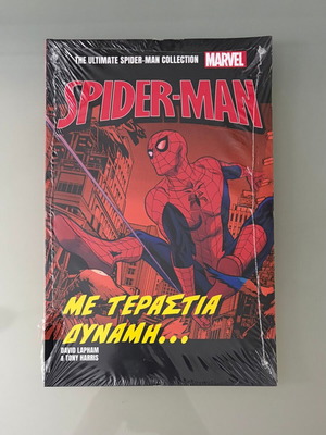 Marvel Spider-Man Η Απόλυτη Συλλογή κόμικ