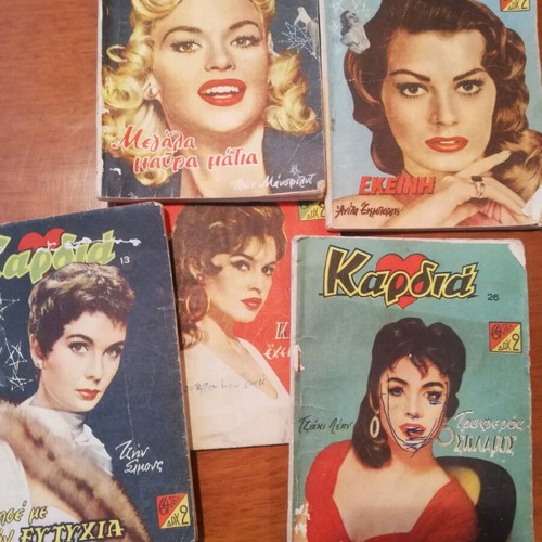 Kardia magazines used, pack of 5 issues, Anemodouras