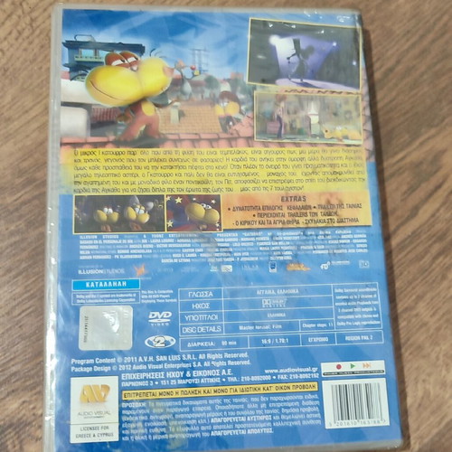 O Tromeros Gaturro DVD new, unused