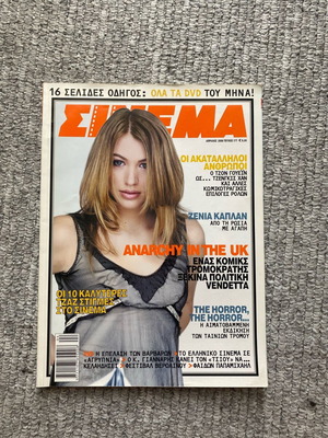 Cinema magazine issue 177 like new