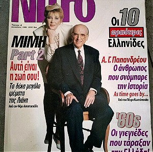 Περιοδικό nitro no 2