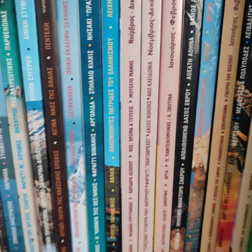 Greek Panorama magazine, 25 issues