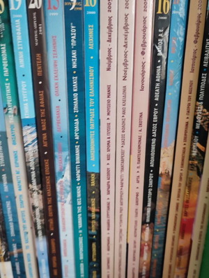 Greek Panorama magazine, 25 issues
