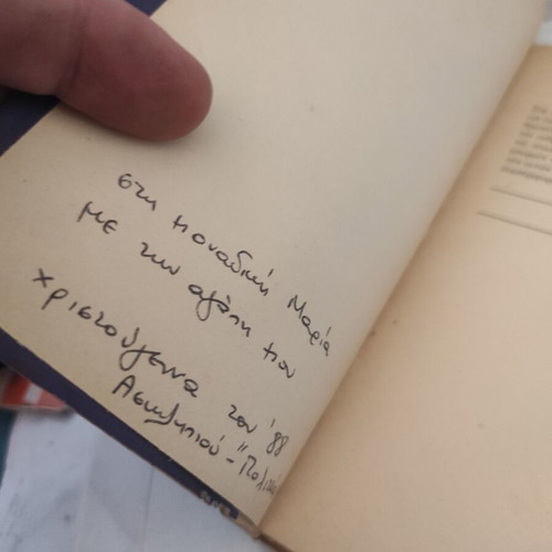 Ntampapanta: The Path of Truth used, religious book